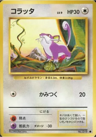 Rattata [Bite]