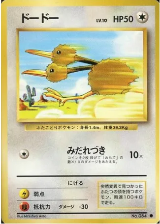 Doduo [Fury Attack]