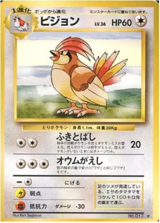 Pidgeotto [Whirlwind | Mirror Move]