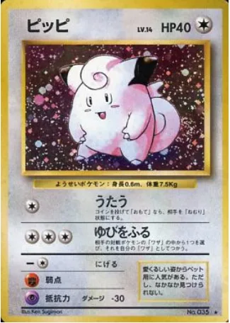 Clefairy [Sing | Metronome]