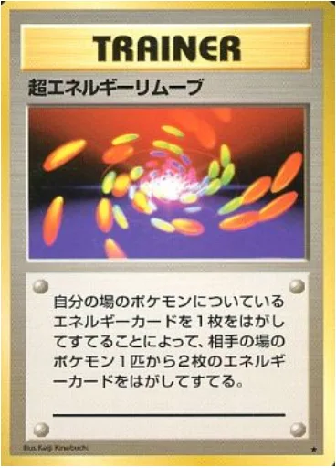 Super Energy Removal