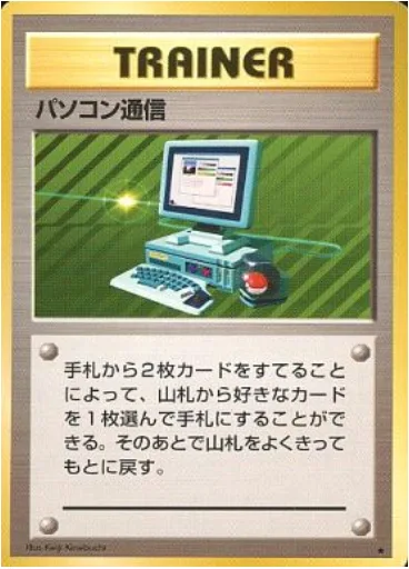 Computer Search
