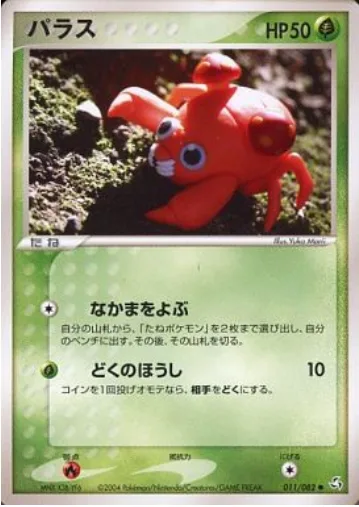 Paras [Call for Family | Toxic Spore]
