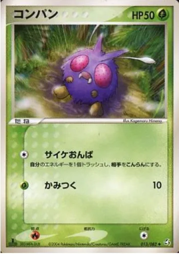 Venonat [Psycho Waves | Bite]