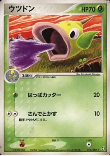 Weepinbell [Razor Leaf | Corrosive Acid]