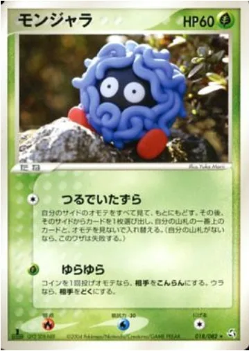 Tangela [Vine Tease | Wiggle]