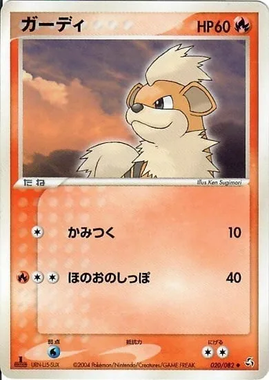 Growlithe [Bite | Flame Tail]
