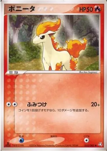 Ponyta [Stomp]