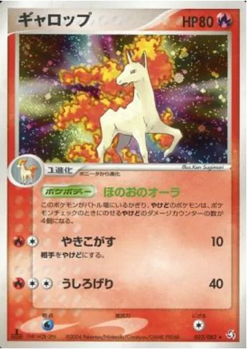 Rapidash [Fiery Aura | Searing Flame | Rear Kick]