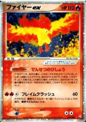 Moltres ex [Legendary Ascent | Crushing Flames]
