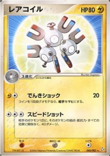 Magneton [Thundershock | Speed Shot]