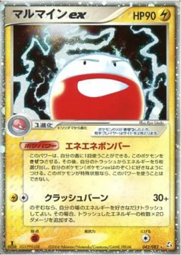 Electrode ex [Extra Energy Bomb | Crush and Burn]