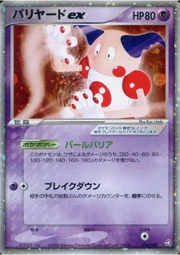Mr. Mime ex [Magic Evens | Breakdown]
