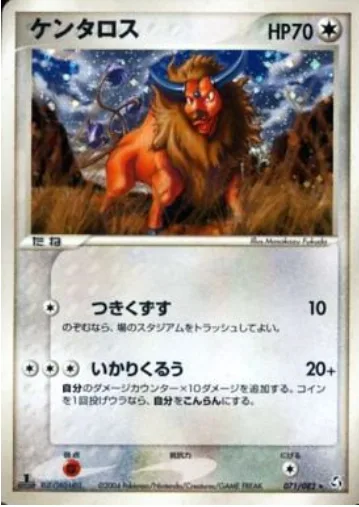Tauros [Knock Over | Rampage]