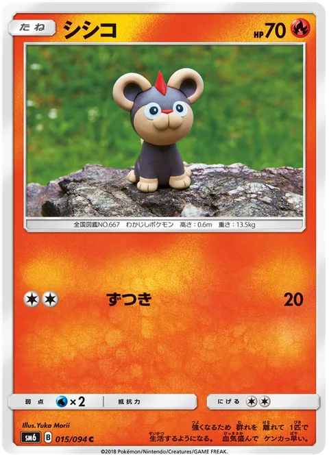 Litleo [Headbutt]