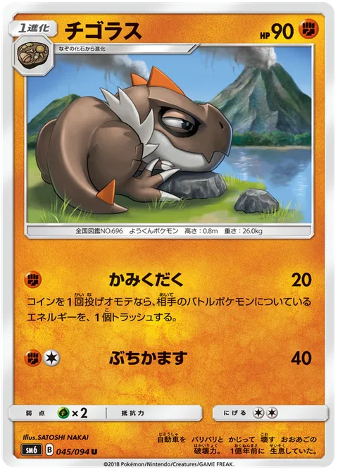 Tyrunt [Crunch | Hammer In]