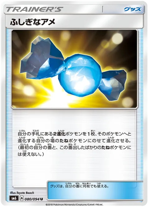 Rare Candy
