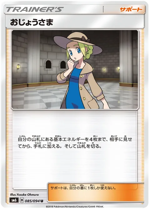 Lady