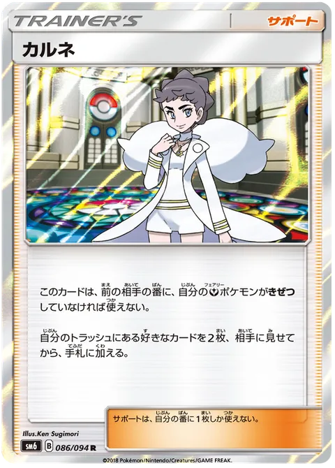 Diantha