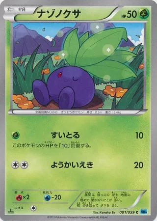 Oddish [Absorb | Acid]