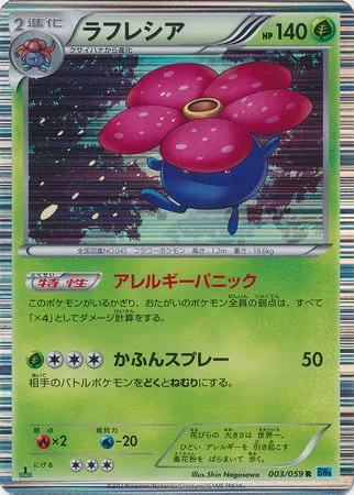 Vileplume [Allergy Panic | Pollen Spray]