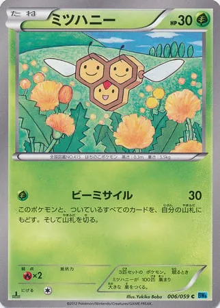 Combee [Sting Missile]