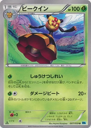 Vespiquen [Gather Order | Damage Beat]