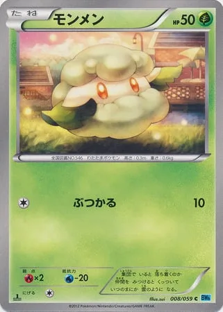 Cottonee [Ram]
