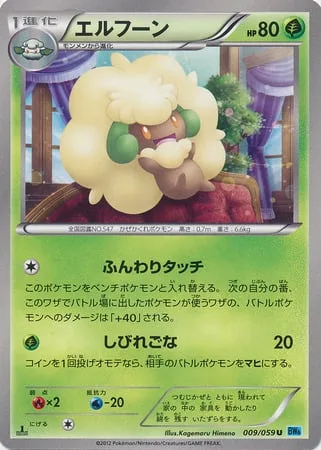 Whimsicott [Fluffy Tag | Stun Spore]