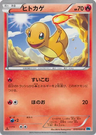 Charmander [Draw In | Flare]