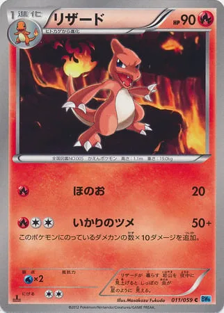 Charmeleon [Flare | Raging Claws]