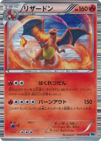 Charizard [Split Bomb | Scorching Fire]