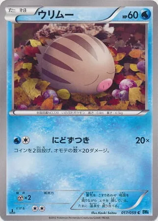 Swinub [Double Headbutt]