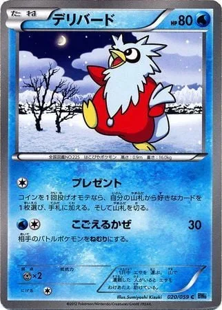 Delibird [Present | Icy Wind]