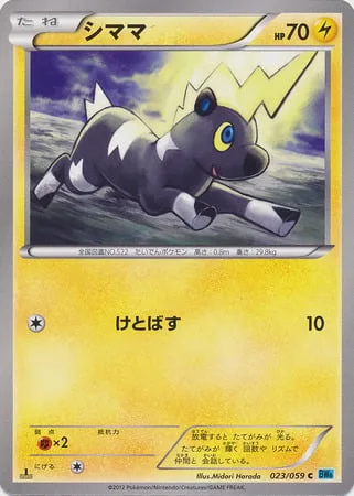 Blitzle [Smash Kick]