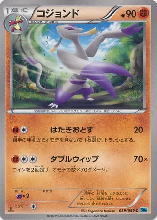Mienshao [Knock Off | Double Whip]