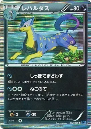 Liepard [Tail Trickery | Assist]