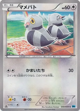 Pidove [Razor Wind]