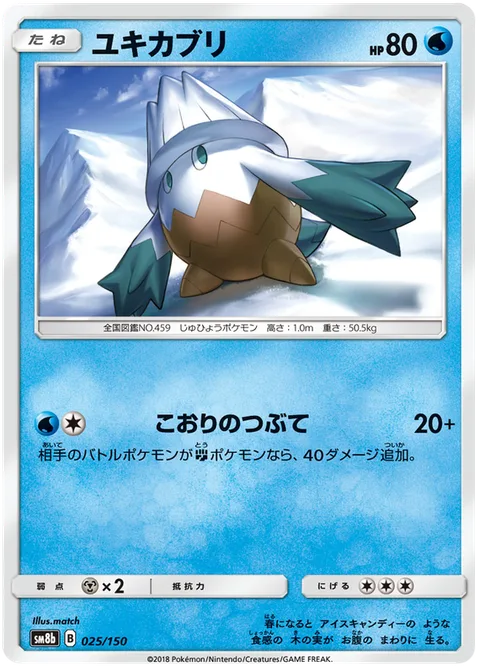 Snover [Ice Shard]