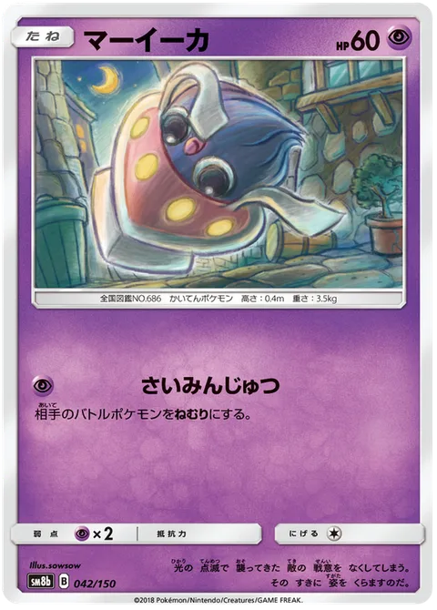 Inkay [Hypnosis]