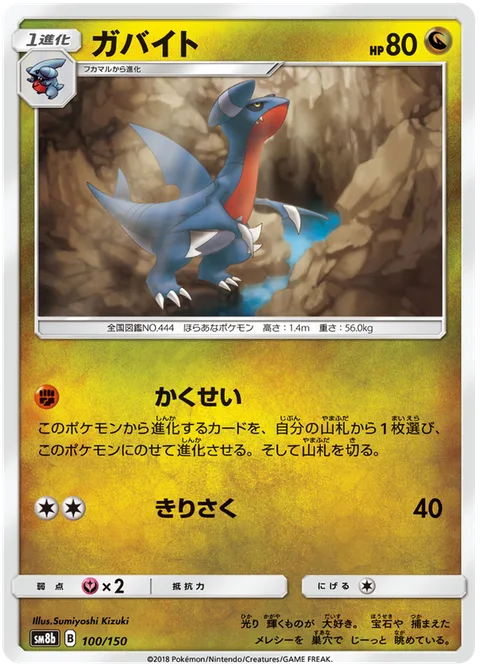 Gabite [Ascension | Slash]