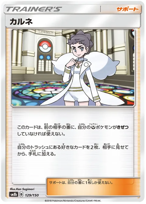 Diantha