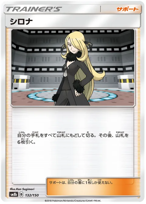 Cynthia