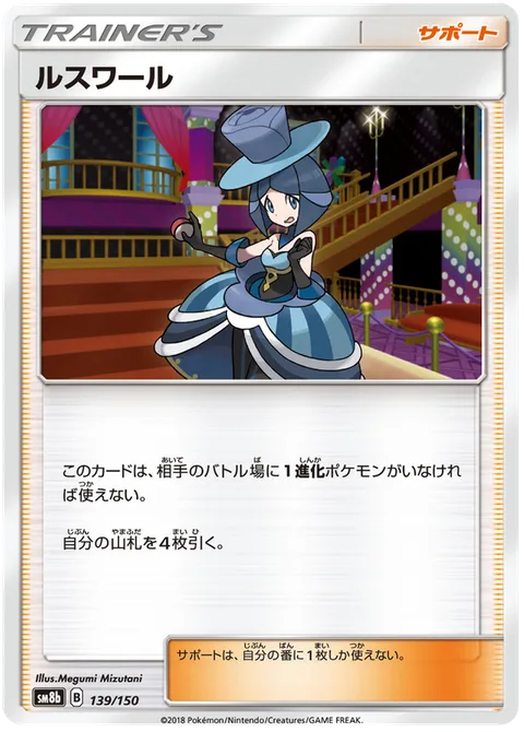 Evelyn