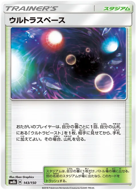 Ultra Space