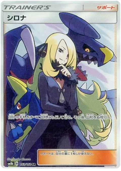 Cynthia