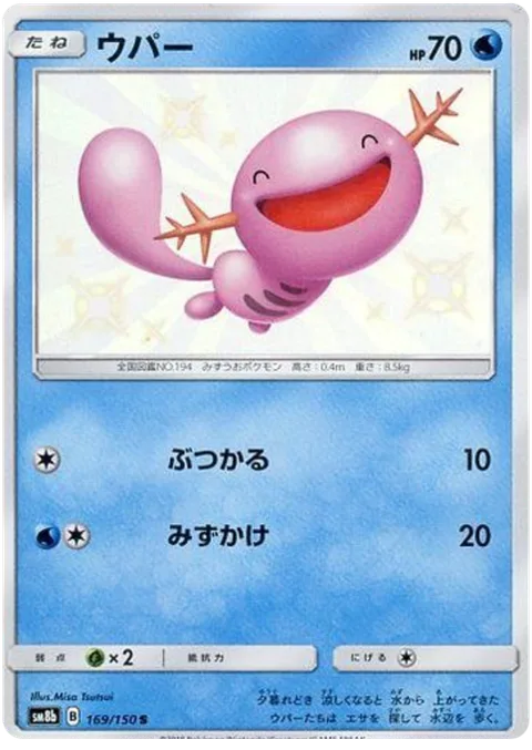 Wooper [Ram | Rain Splash]