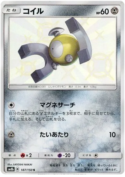 Magnemite [Searching Magnet | Tackle]