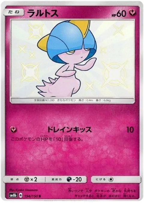 Ralts [Draining Kiss]