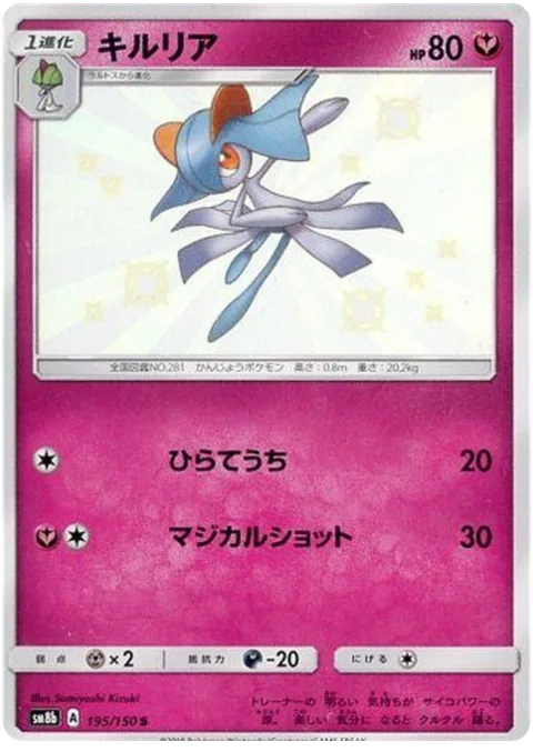 Kirlia [Smack | Magical Shot]